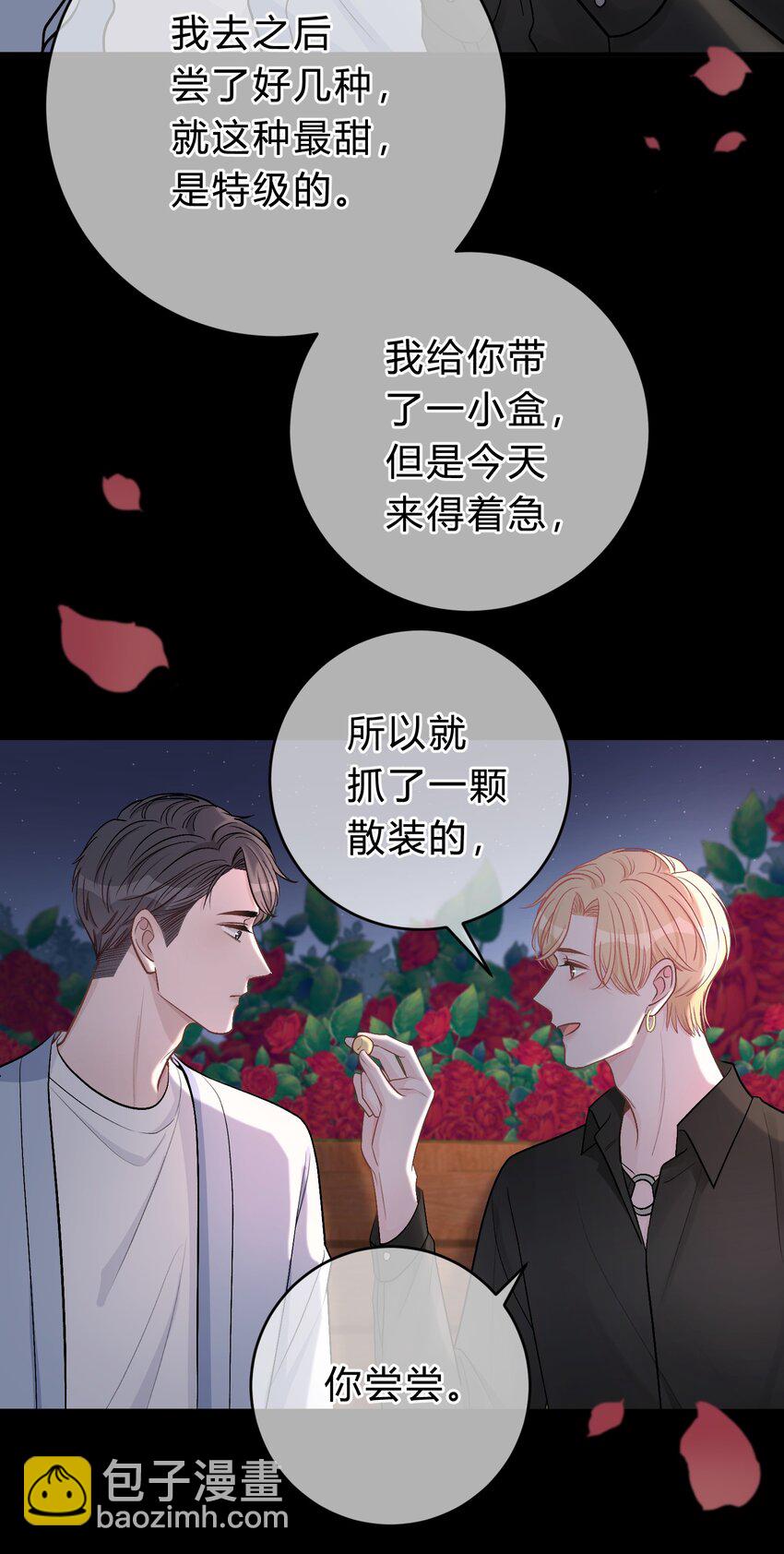 037 真的好想亲他！9