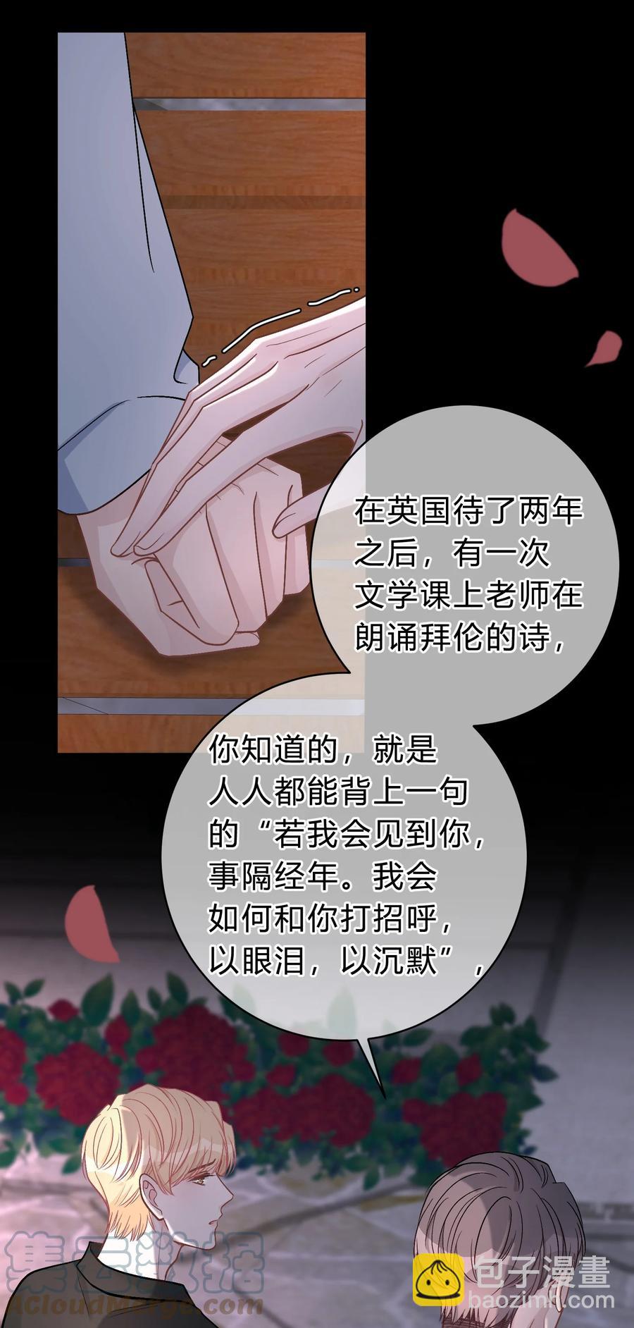 038 我没有放弃和你的感情10