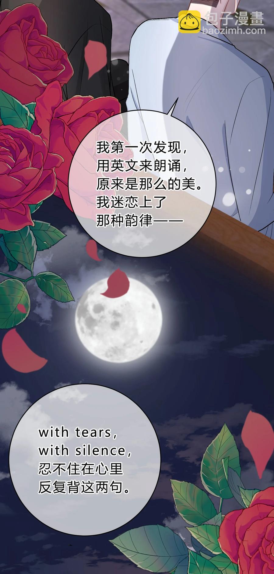 038 我没有放弃和你的感情11