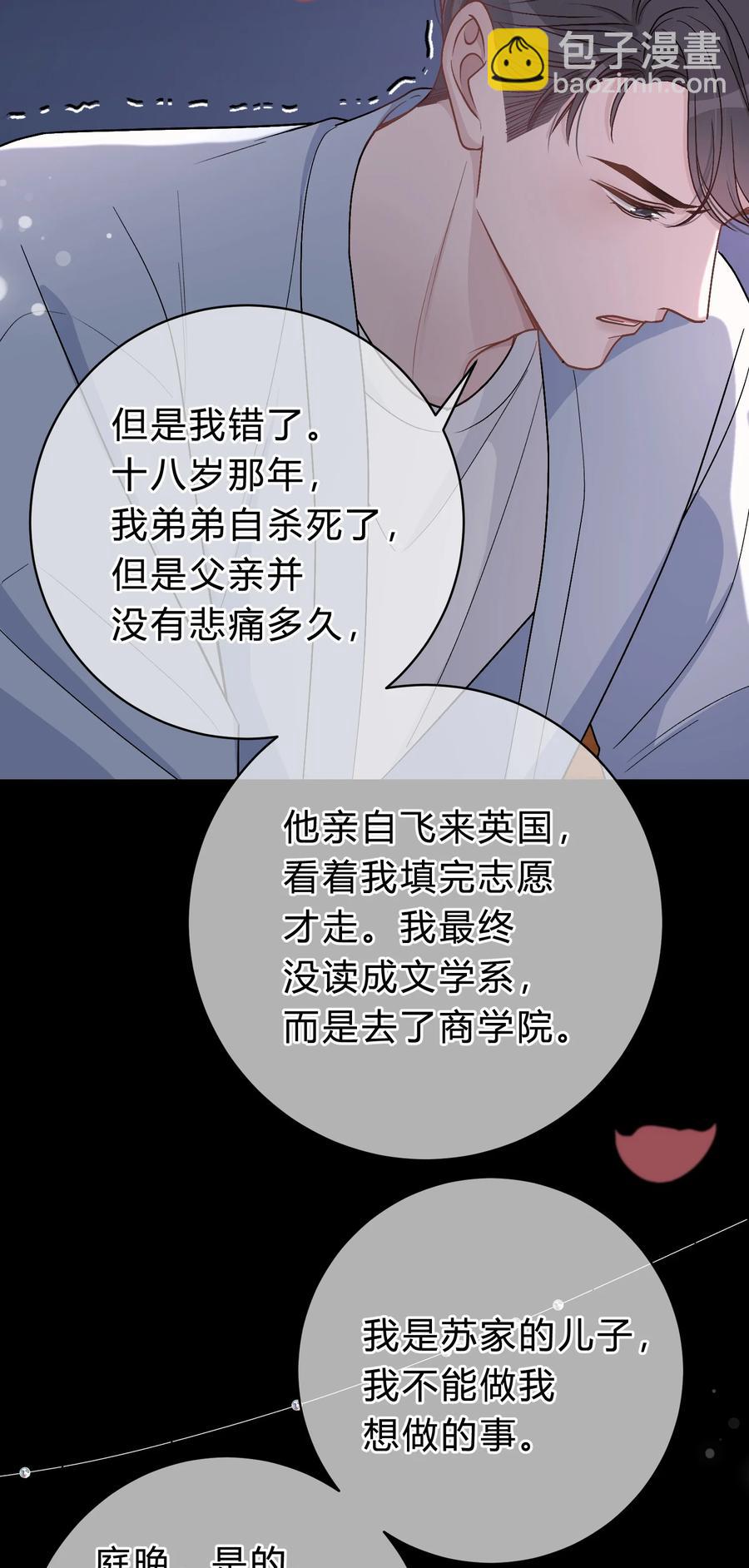 038 我没有放弃和你的感情13