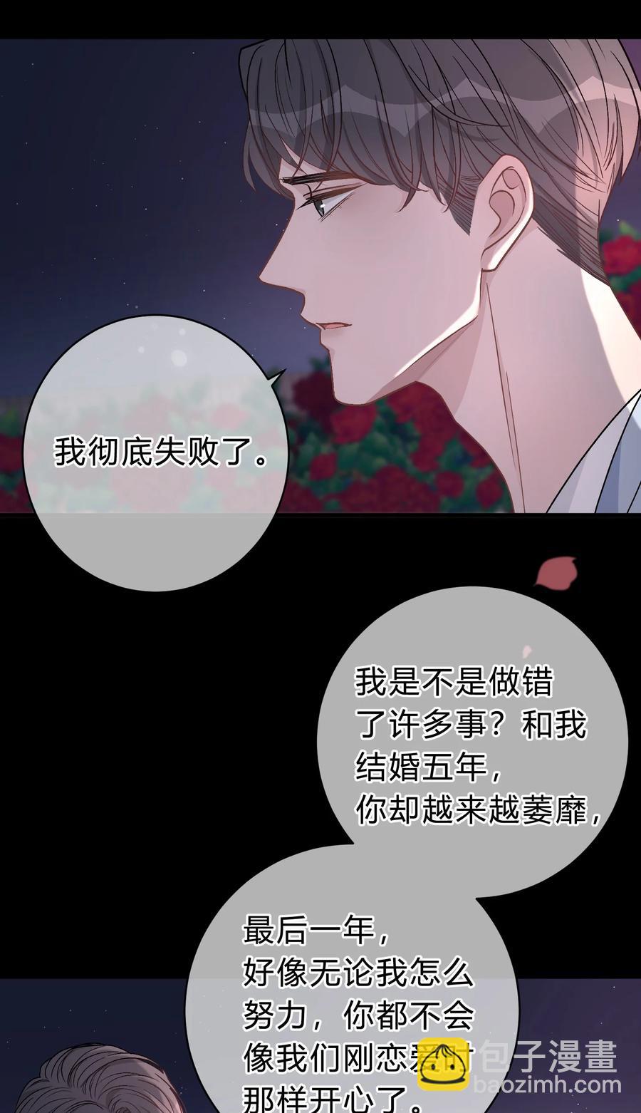 038 我没有放弃和你的感情17