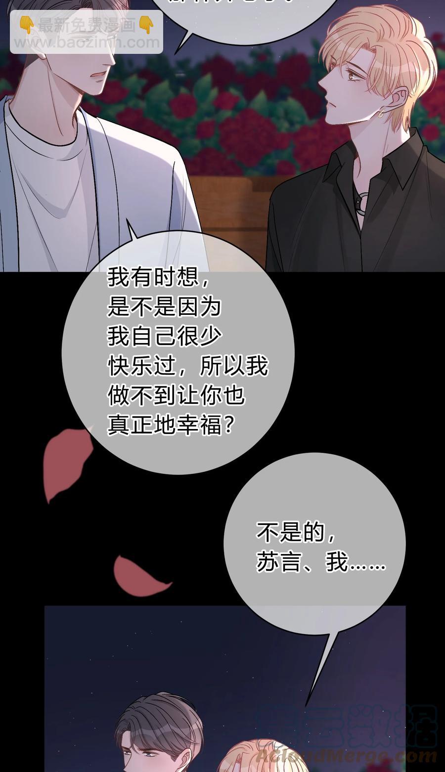 038 我没有放弃和你的感情18