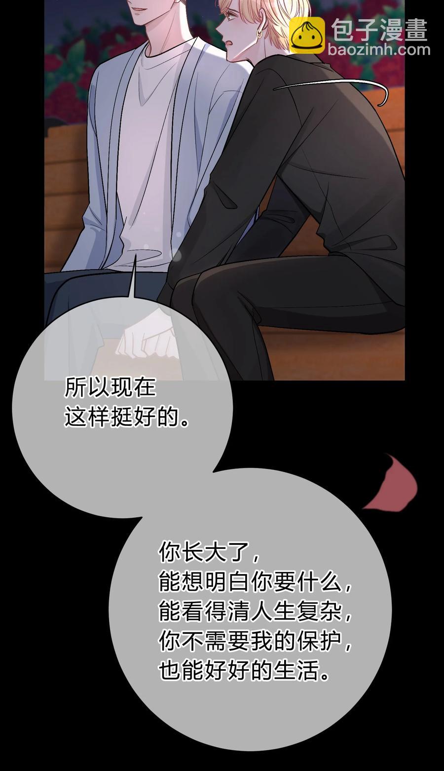 038 我没有放弃和你的感情19
