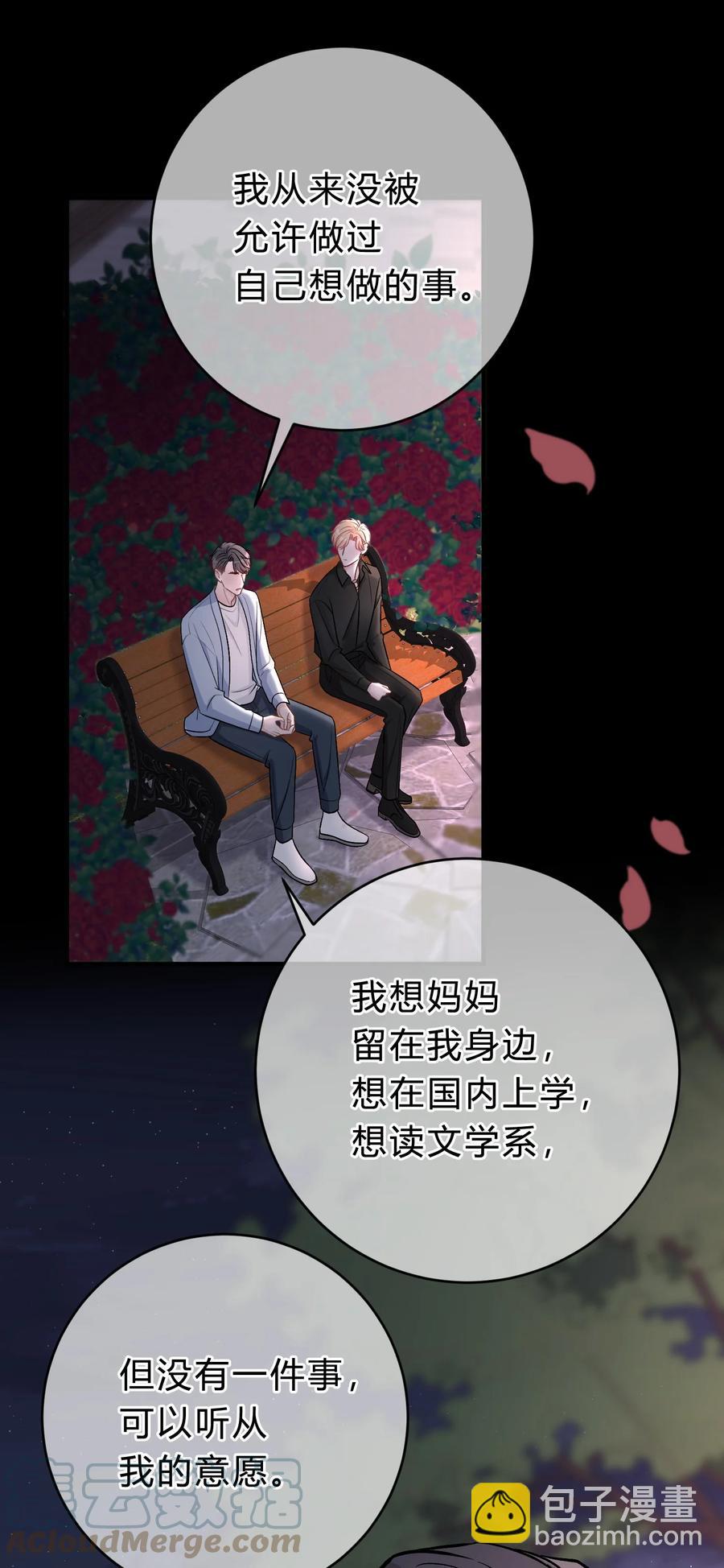 038 我没有放弃和你的感情2