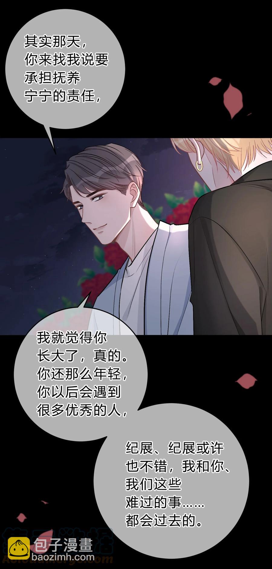 038 我没有放弃和你的感情20