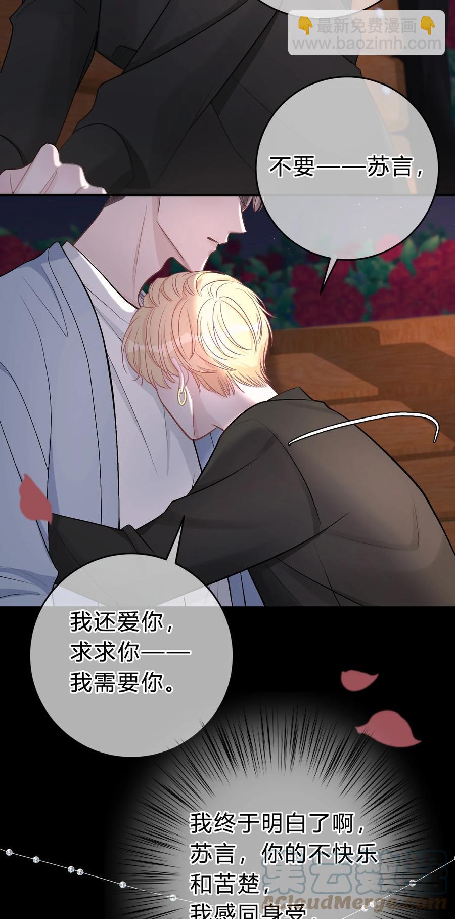 038 我没有放弃和你的感情22