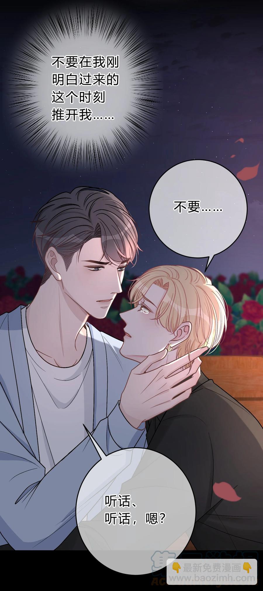 038 我没有放弃和你的感情24