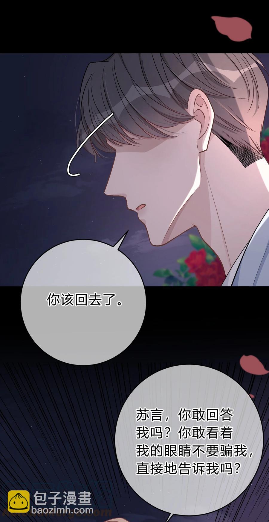 038 我没有放弃和你的感情26