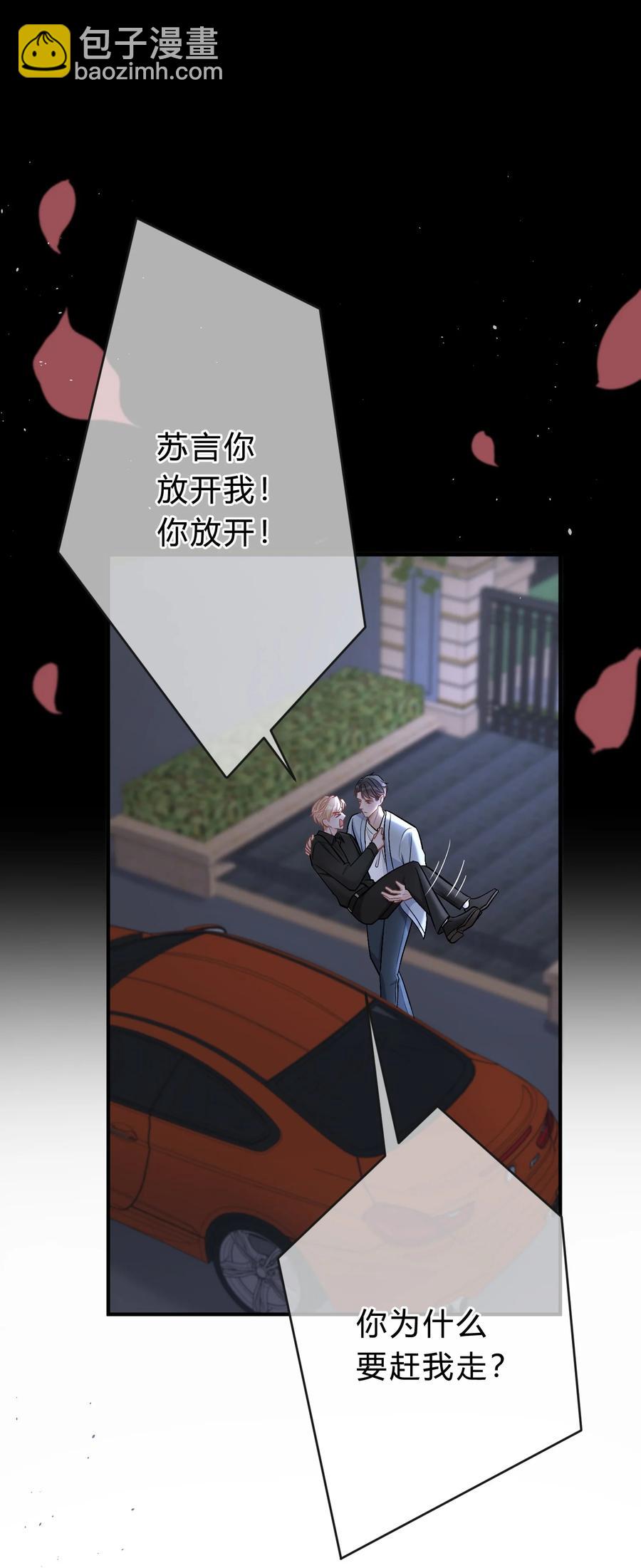 038 我没有放弃和你的感情29