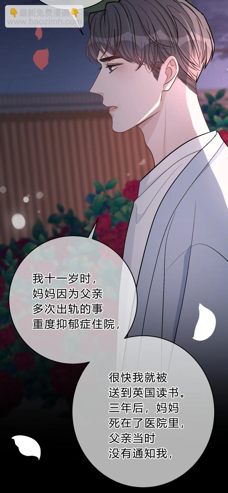 038 我没有放弃和你的感情3