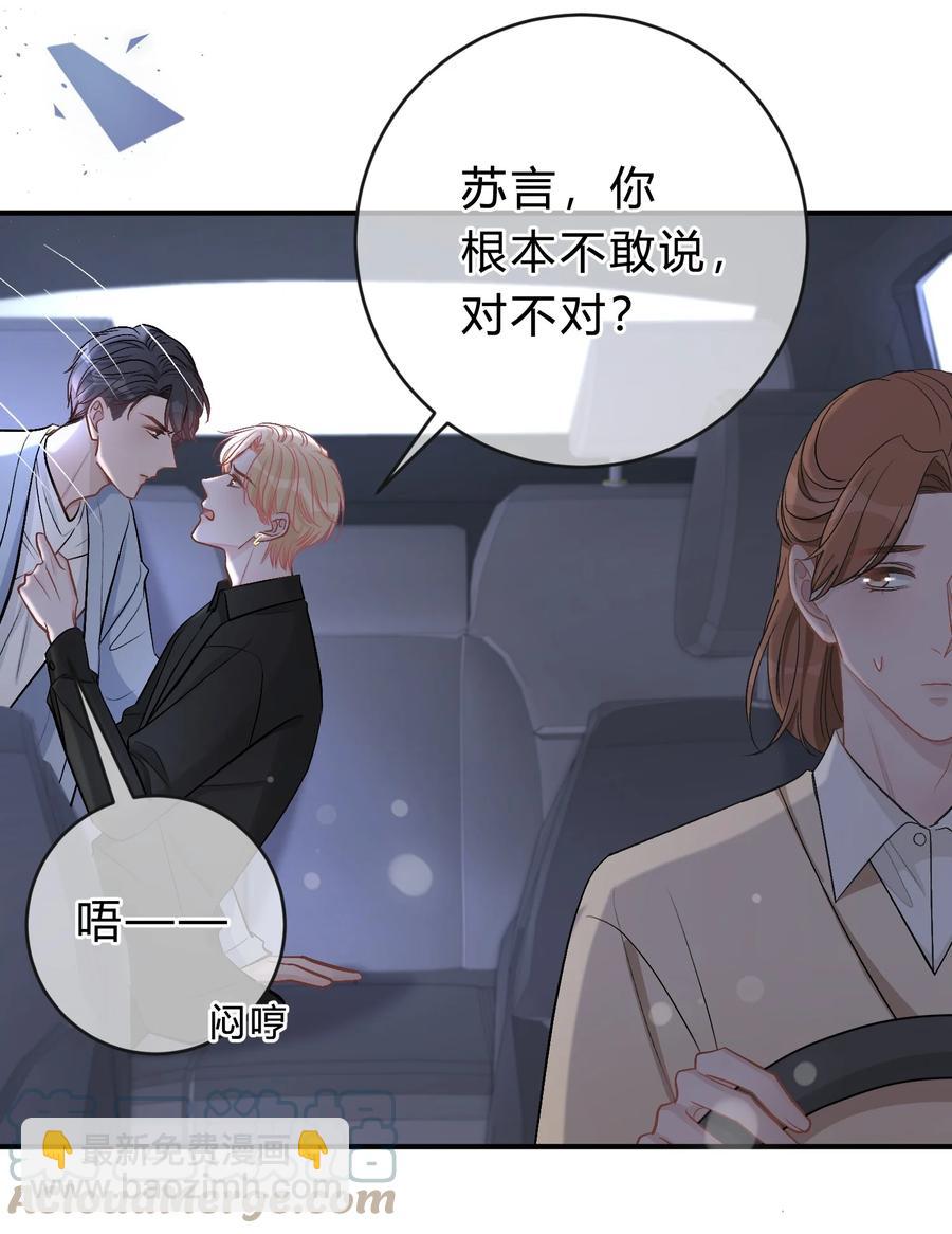 038 我没有放弃和你的感情30
