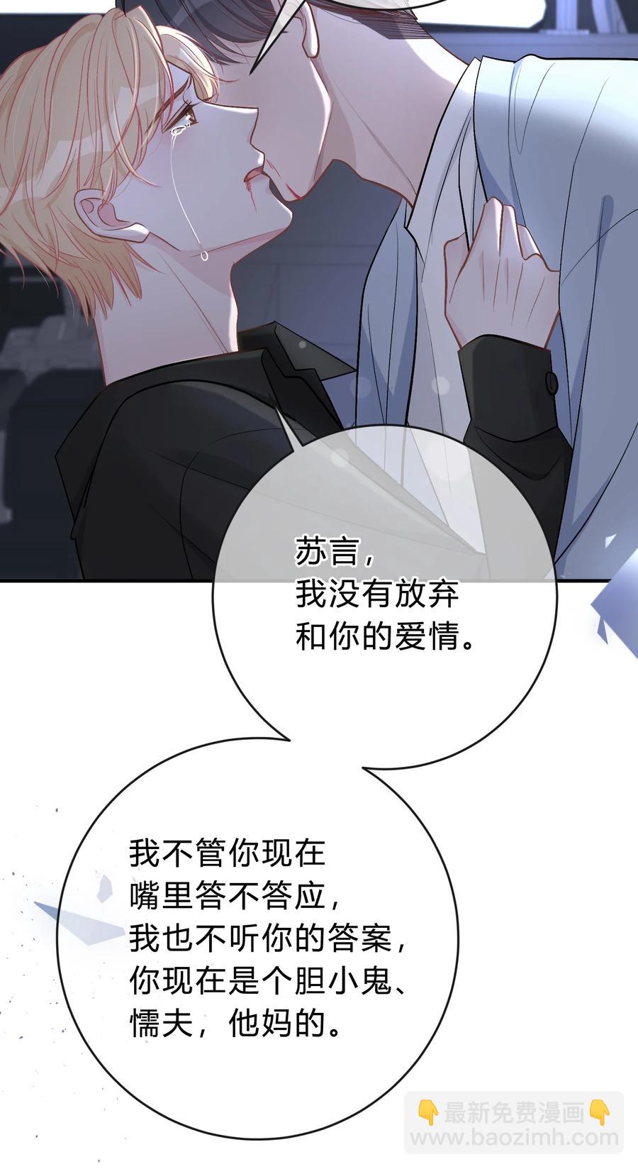 038 我没有放弃和你的感情33