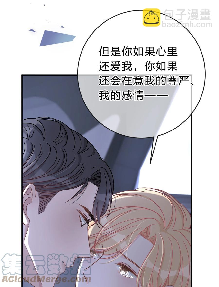 038 我没有放弃和你的感情34