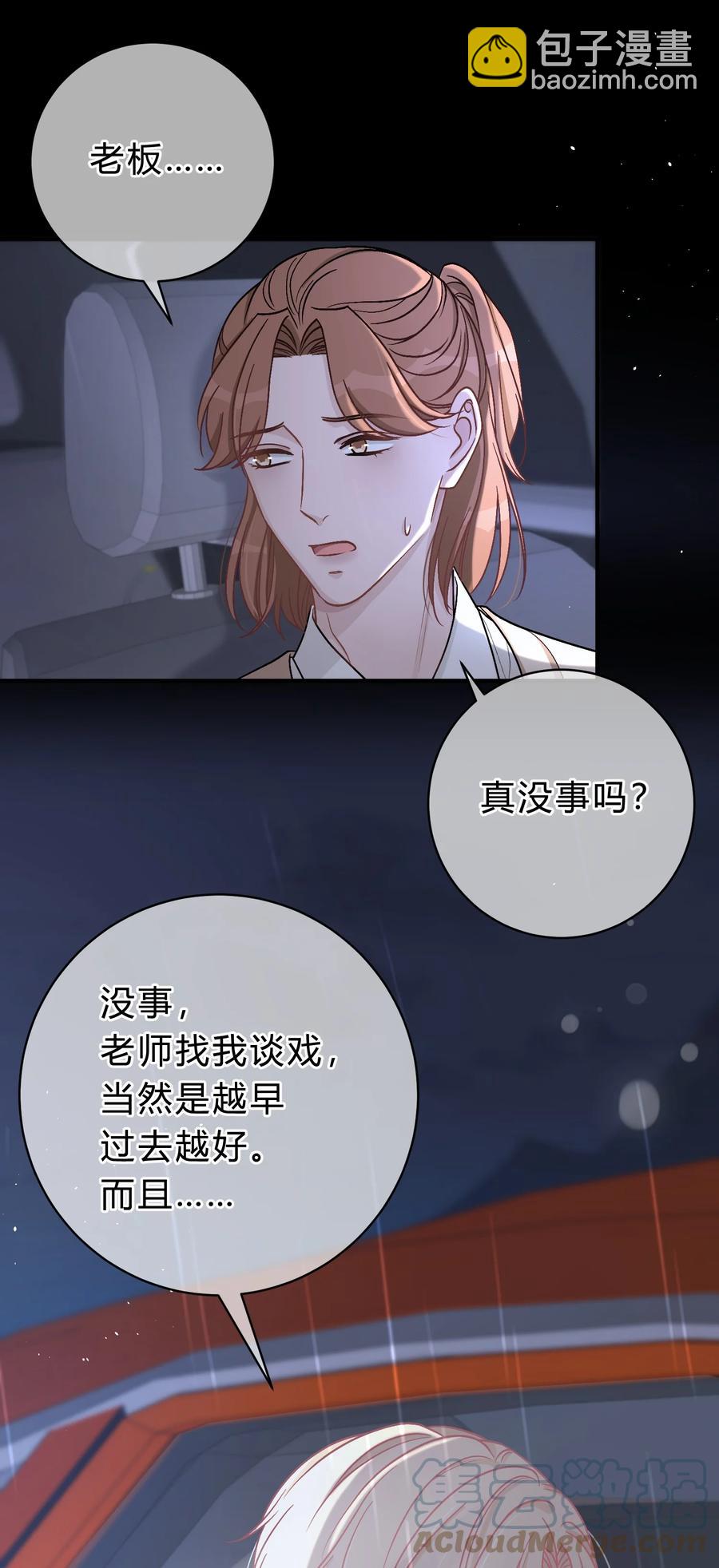 038 我没有放弃和你的感情40