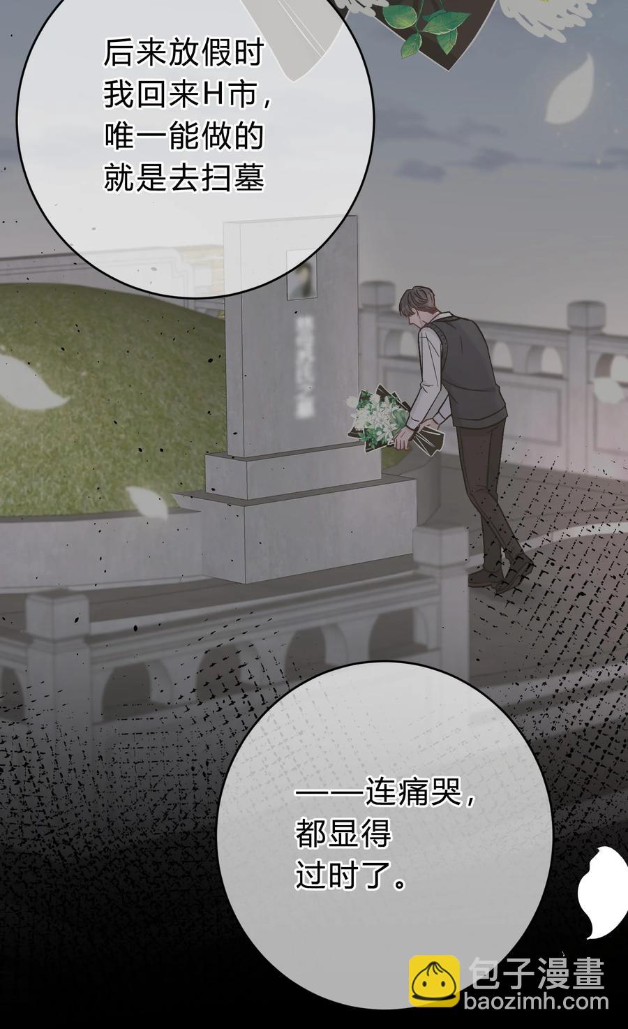 038 我没有放弃和你的感情5