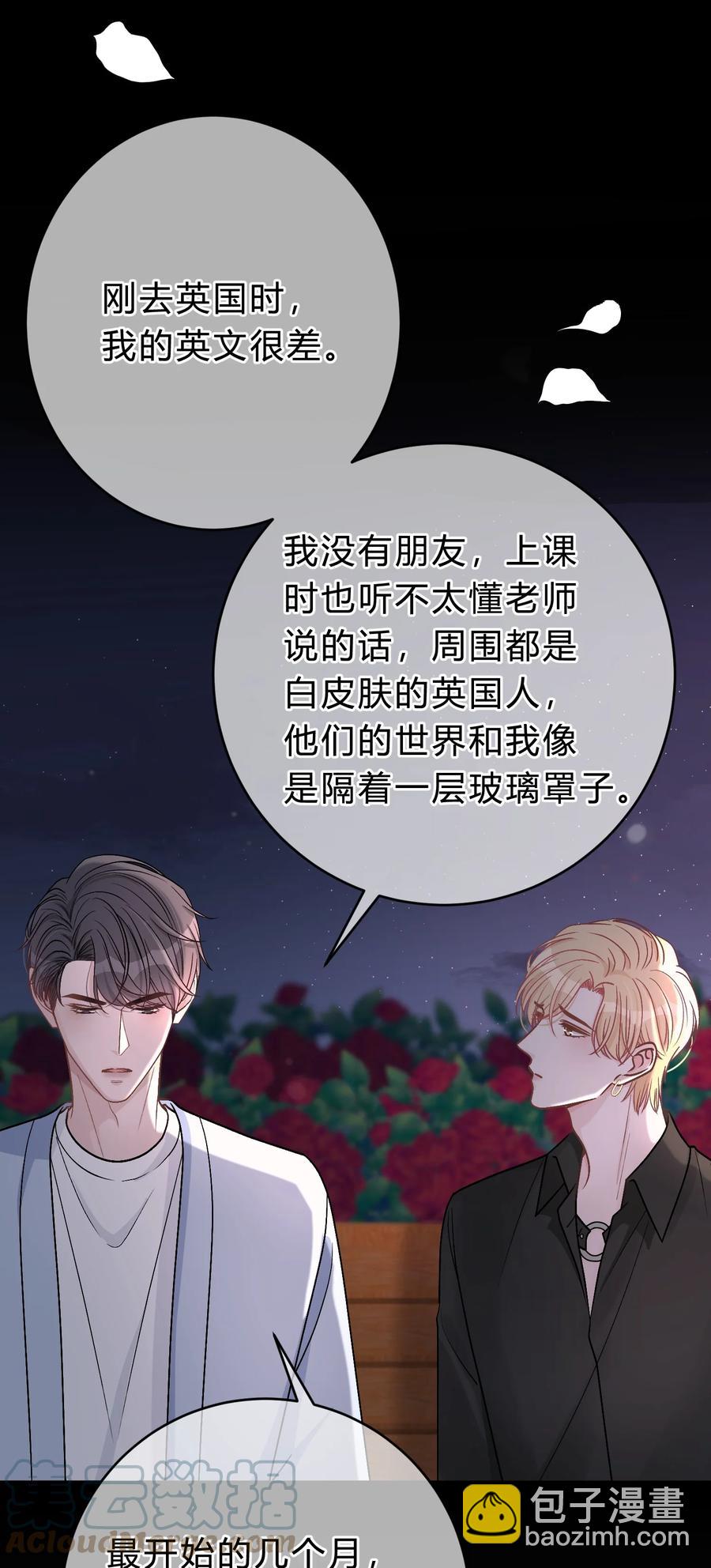 038 我没有放弃和你的感情6