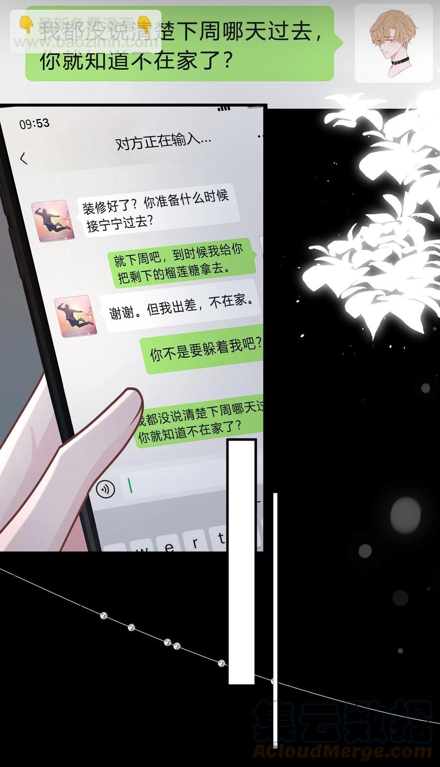 040 我的对手不是你26