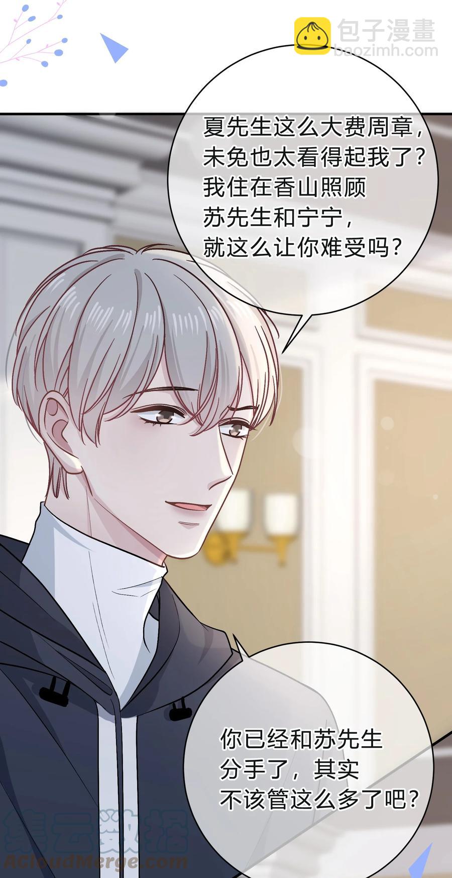 040 我的对手不是你32