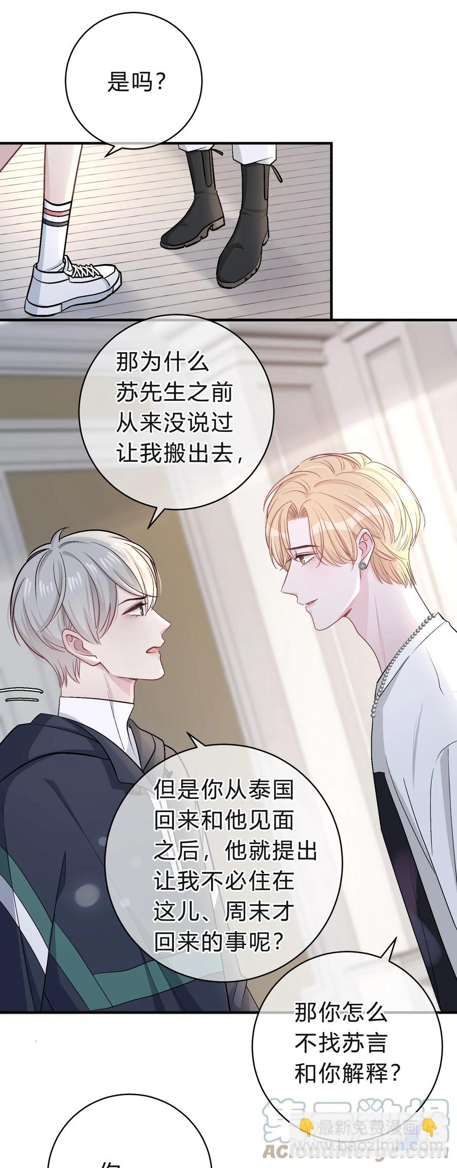 040 我的对手不是你34