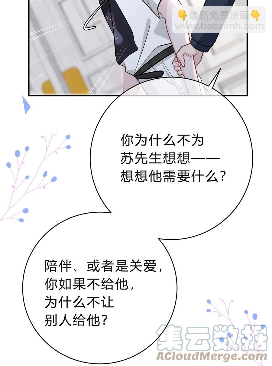 040 我的对手不是你38