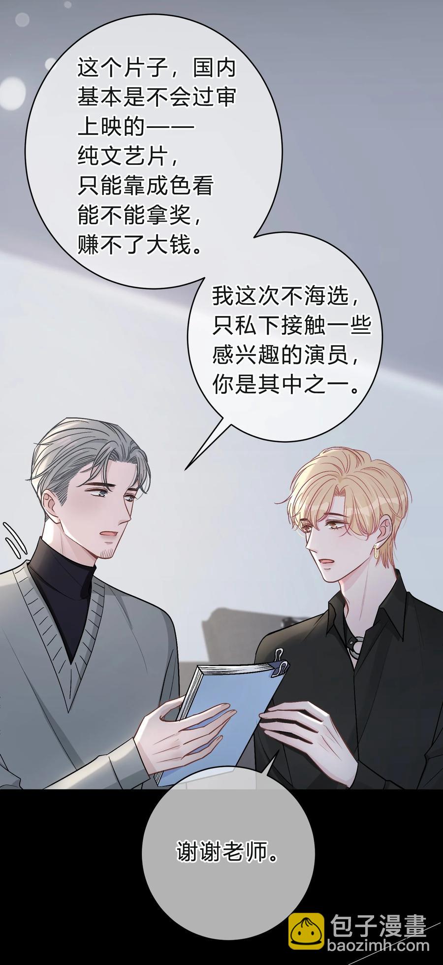 040 我的对手不是你7
