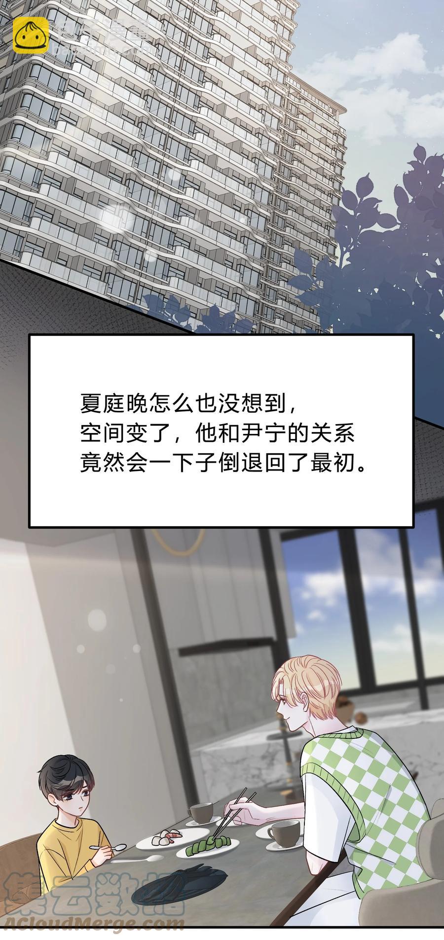 041 你会介意吗？10