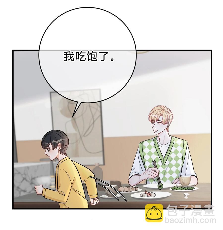 041 你会介意吗？11