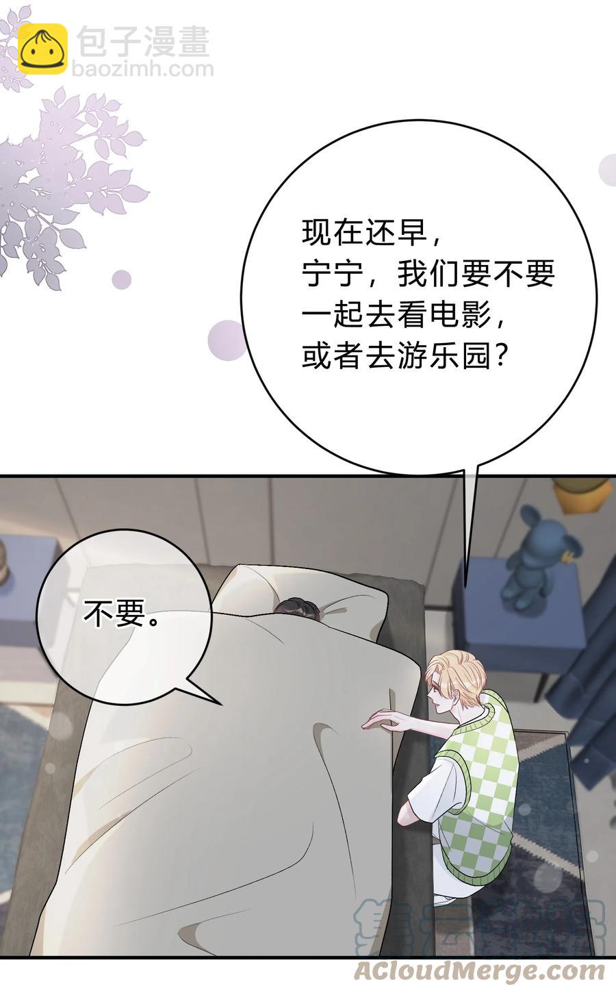 041 你会介意吗？12