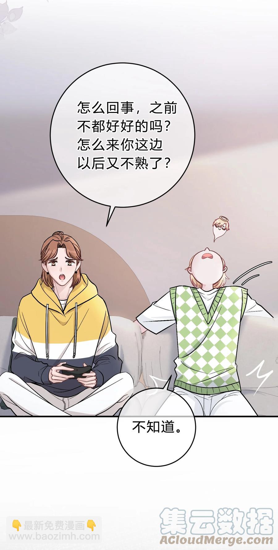 041 你会介意吗？14