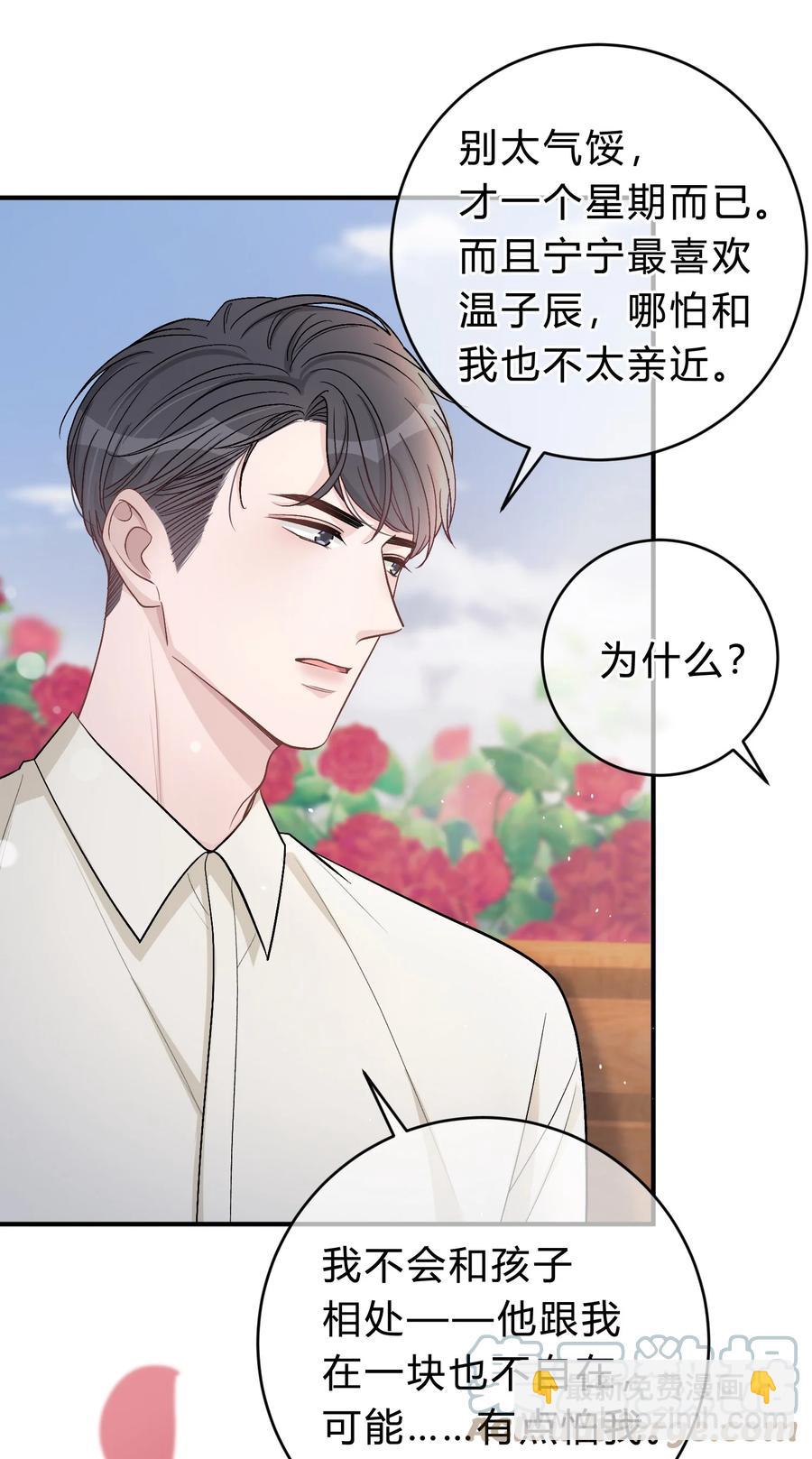 041 你会介意吗？24
