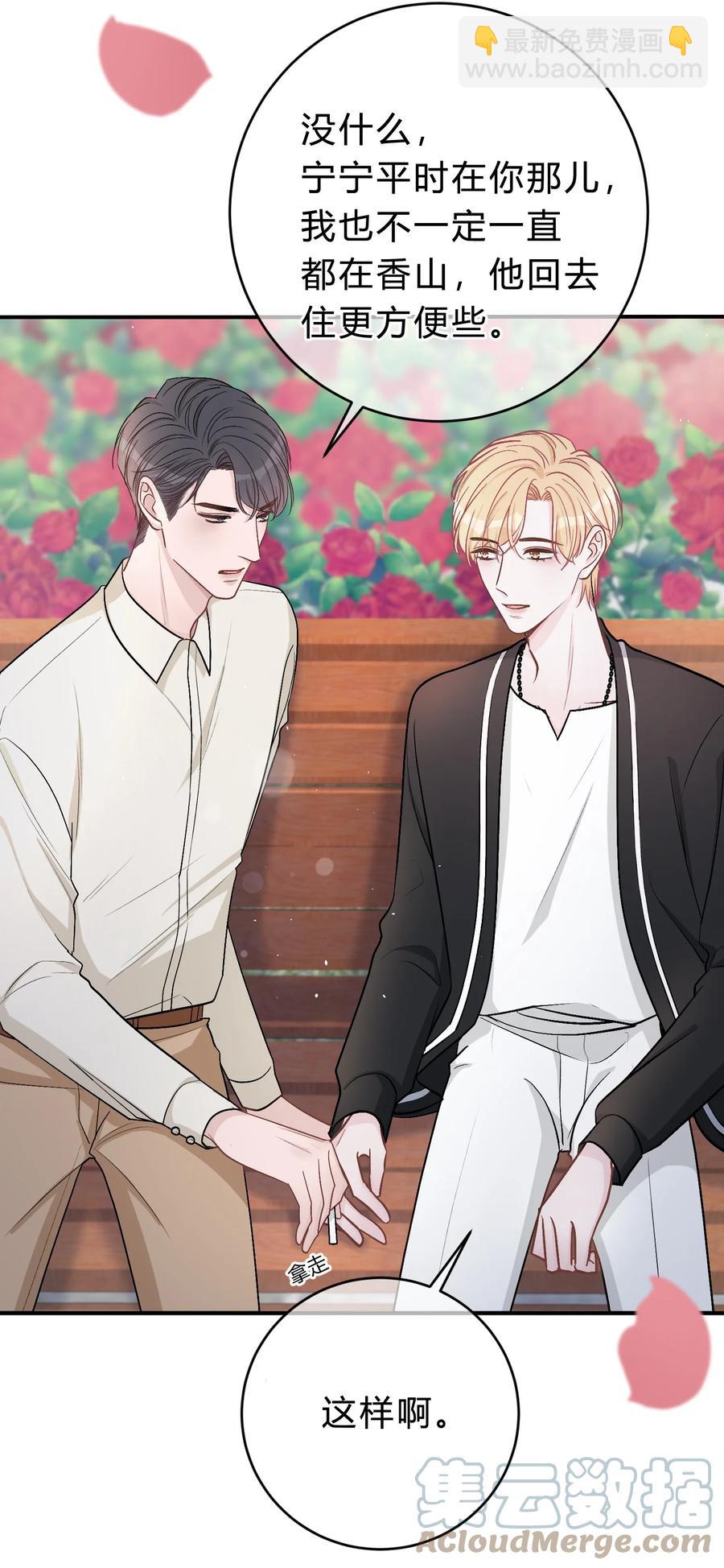 041 你会介意吗？26
