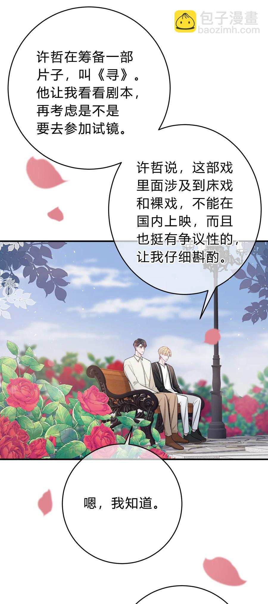 041 你会介意吗？27