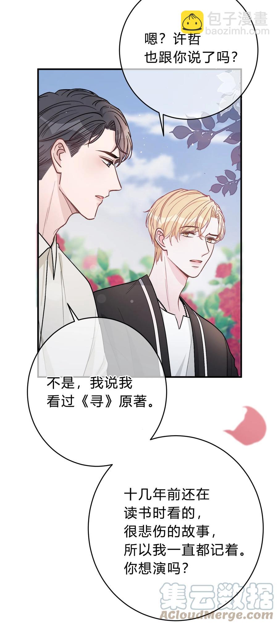 041 你会介意吗？28