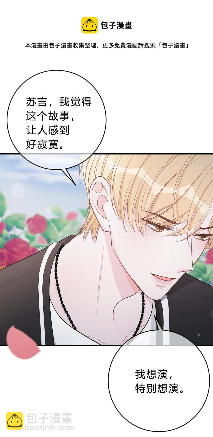 041 你会介意吗？29