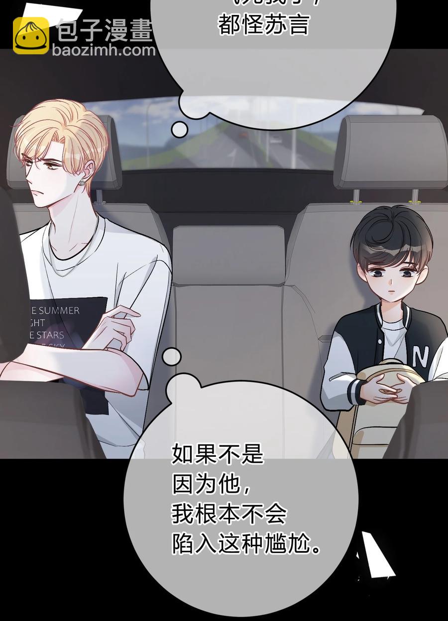 041 你会介意吗？3