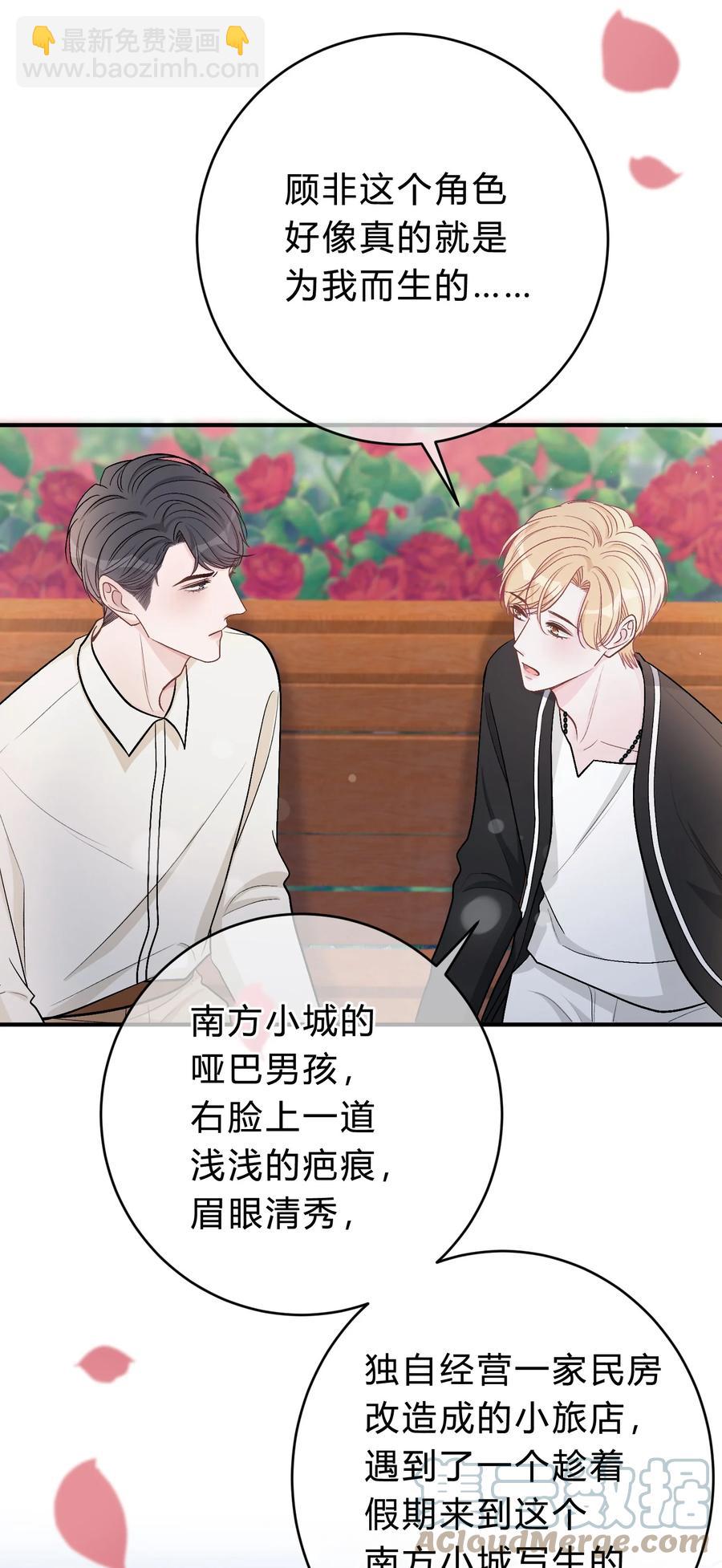 041 你会介意吗？30