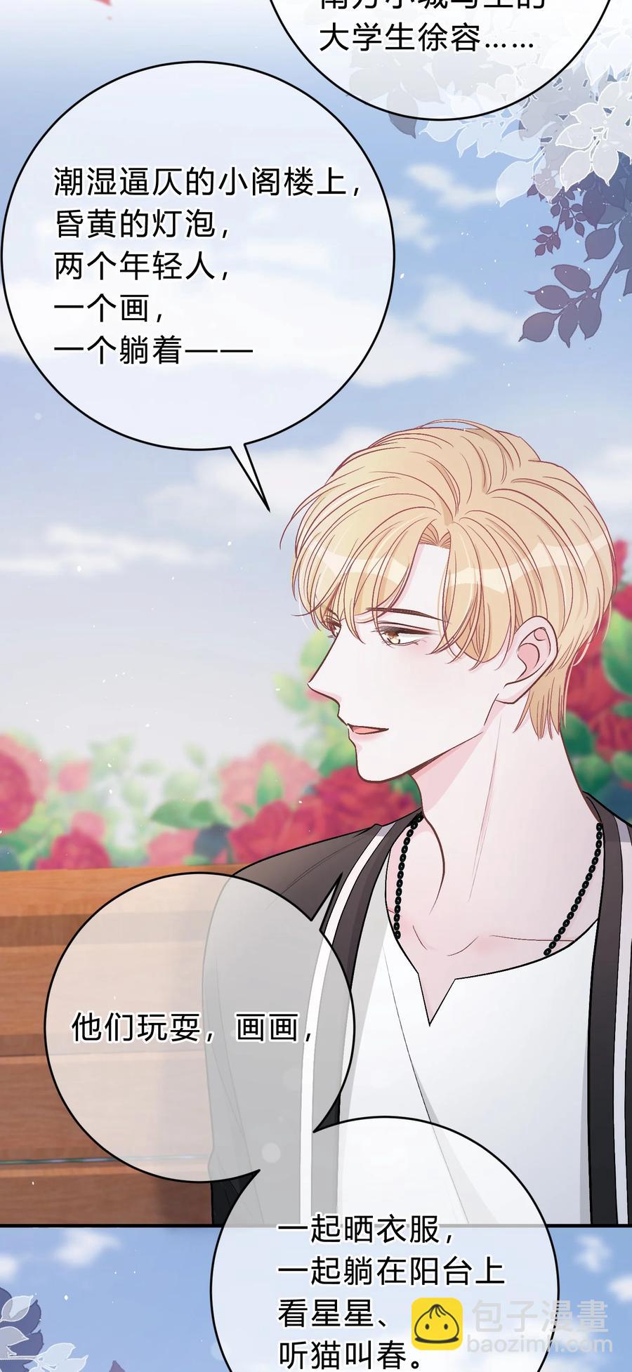 041 你会介意吗？31