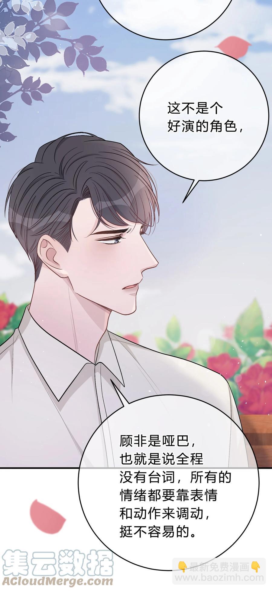 041 你会介意吗？32