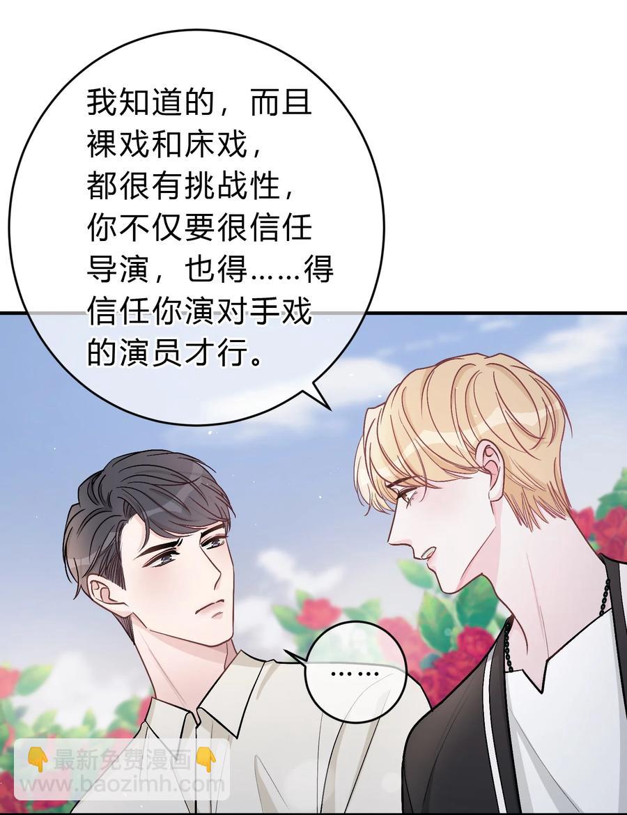 041 你会介意吗？33