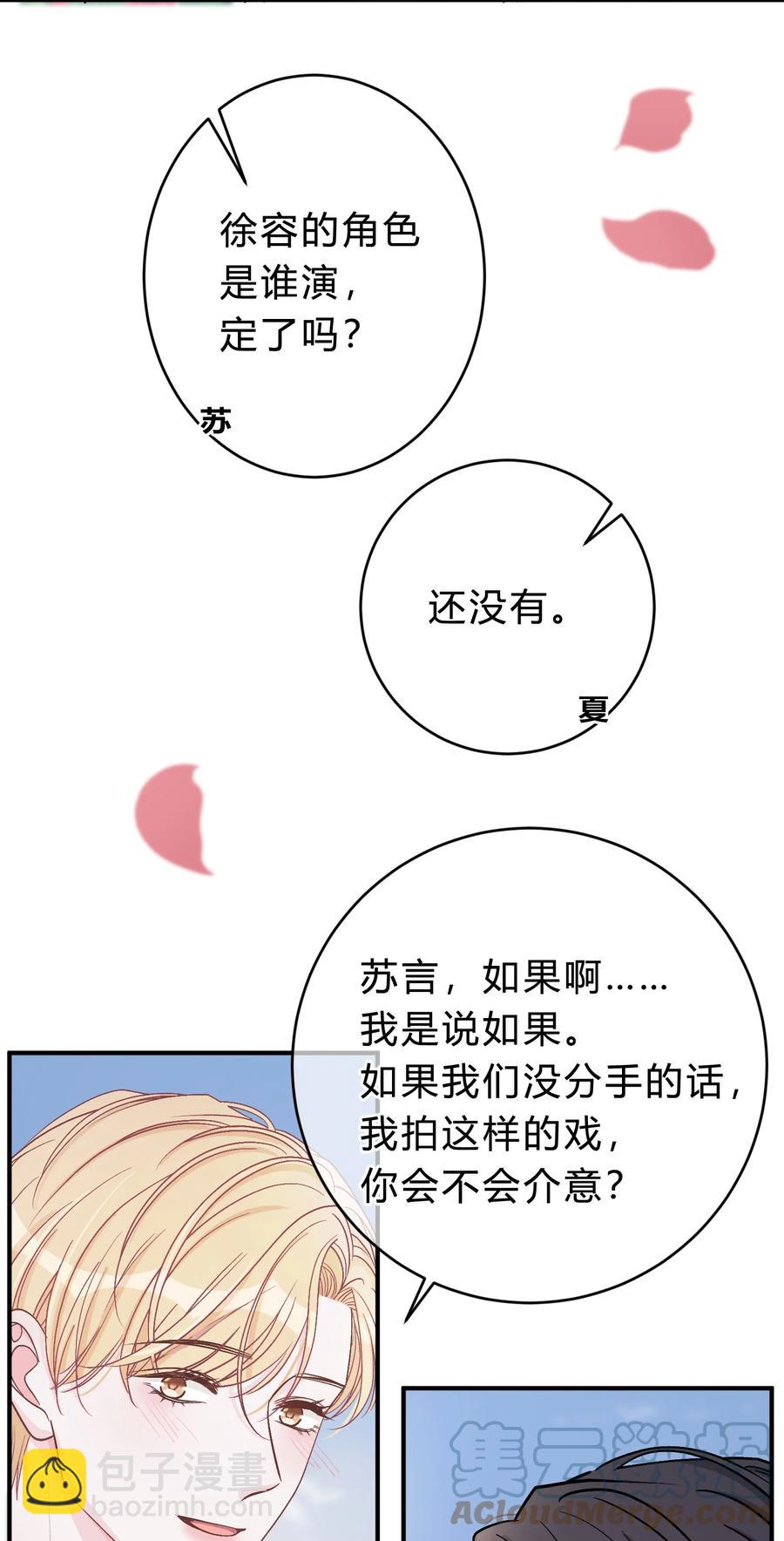 041 你会介意吗？34