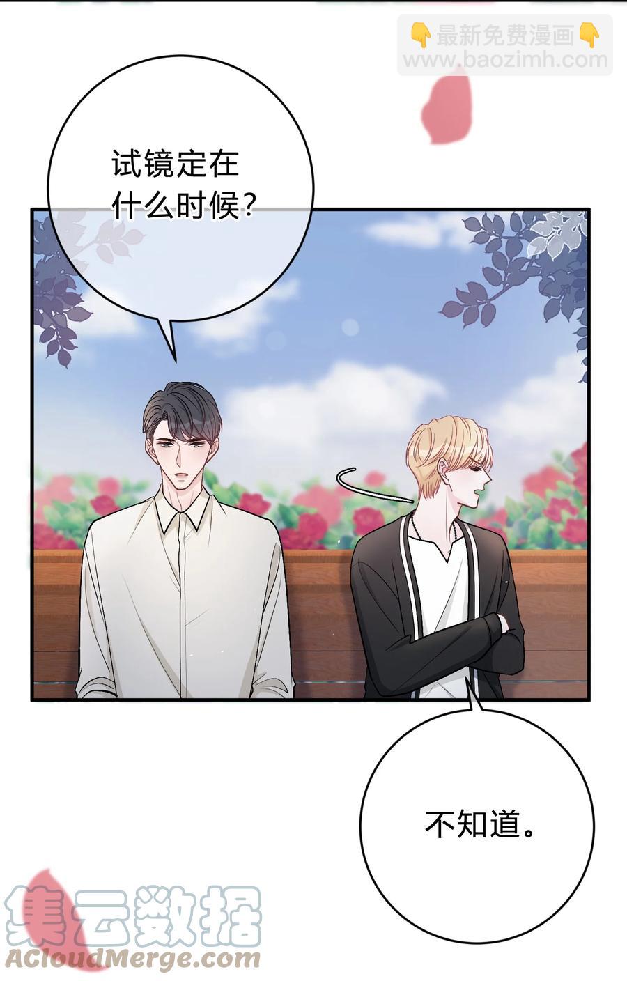 041 你会介意吗？36