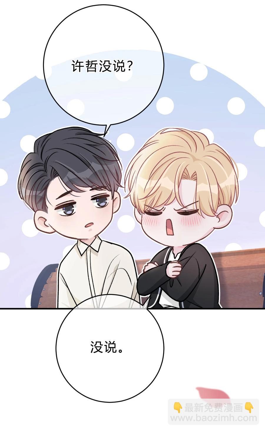 041 你会介意吗？37