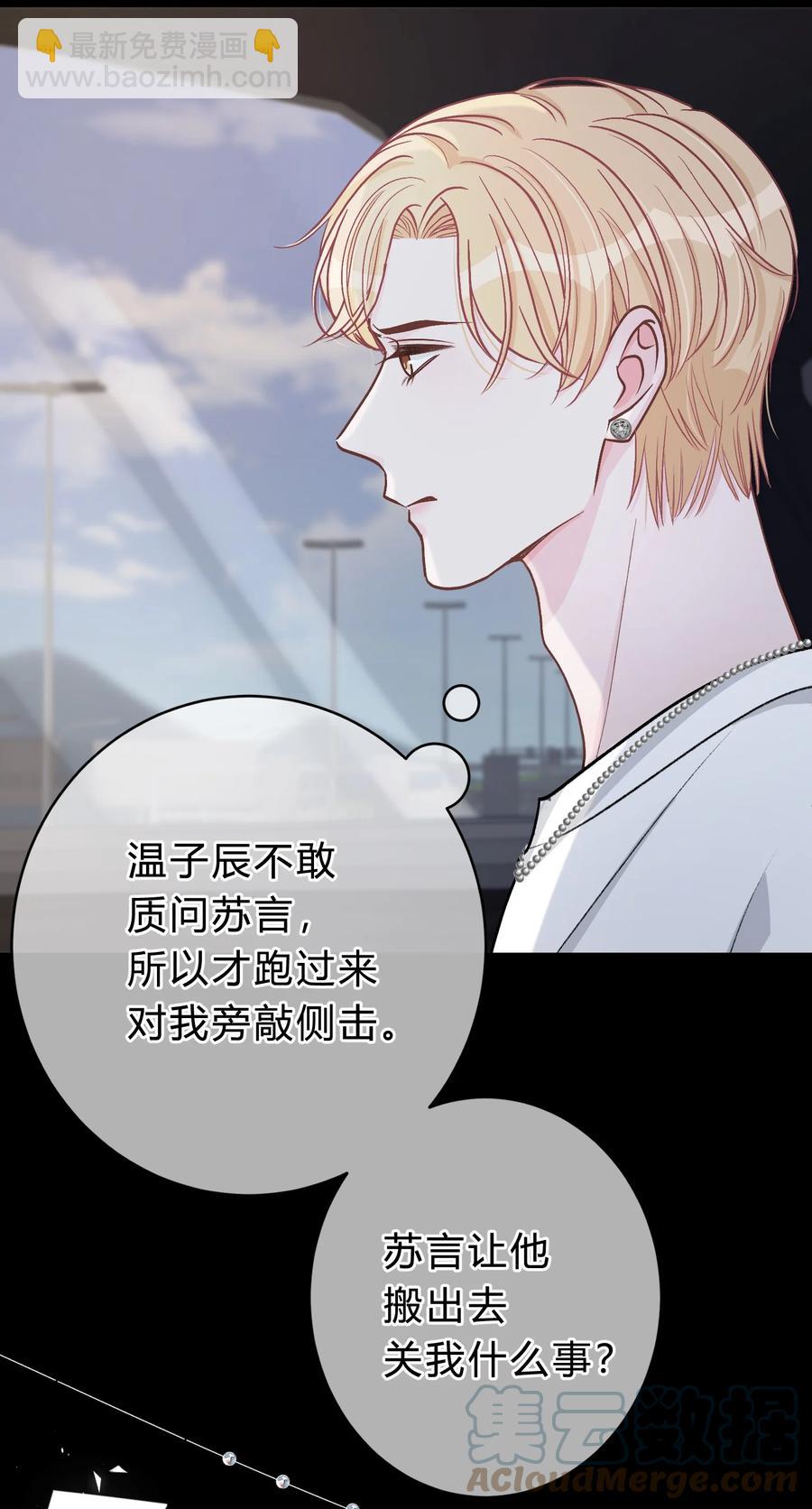 041 你会介意吗？4