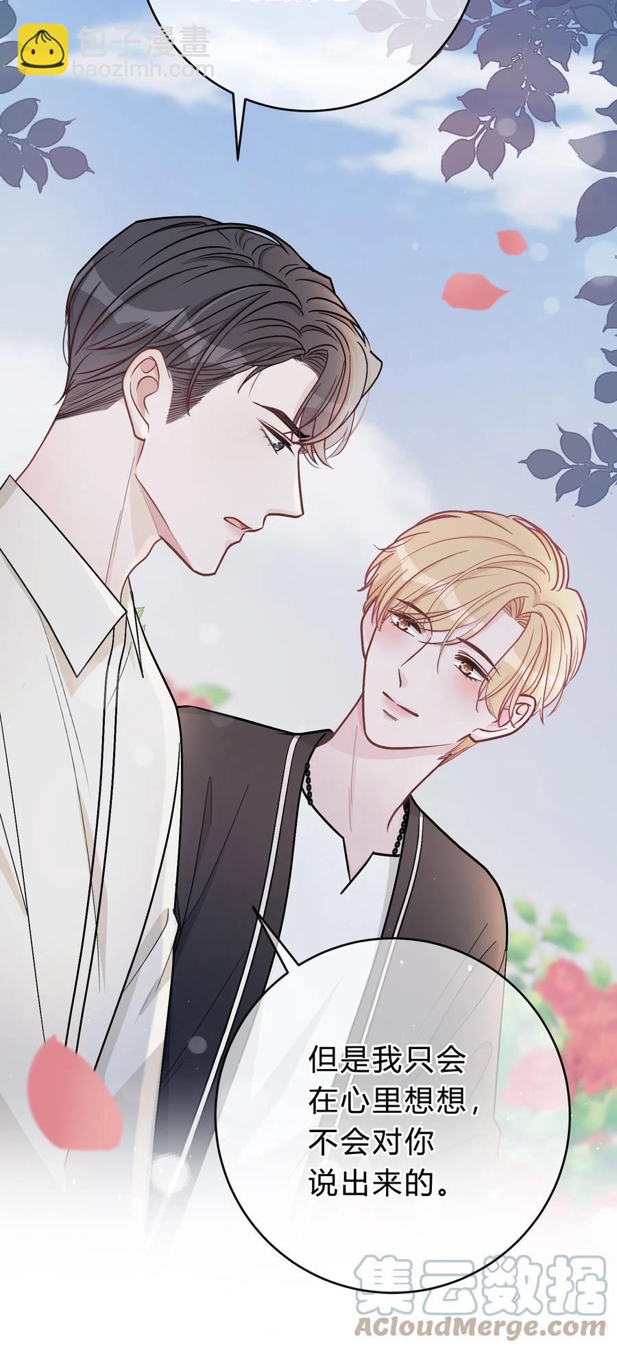 041 你会介意吗？40
