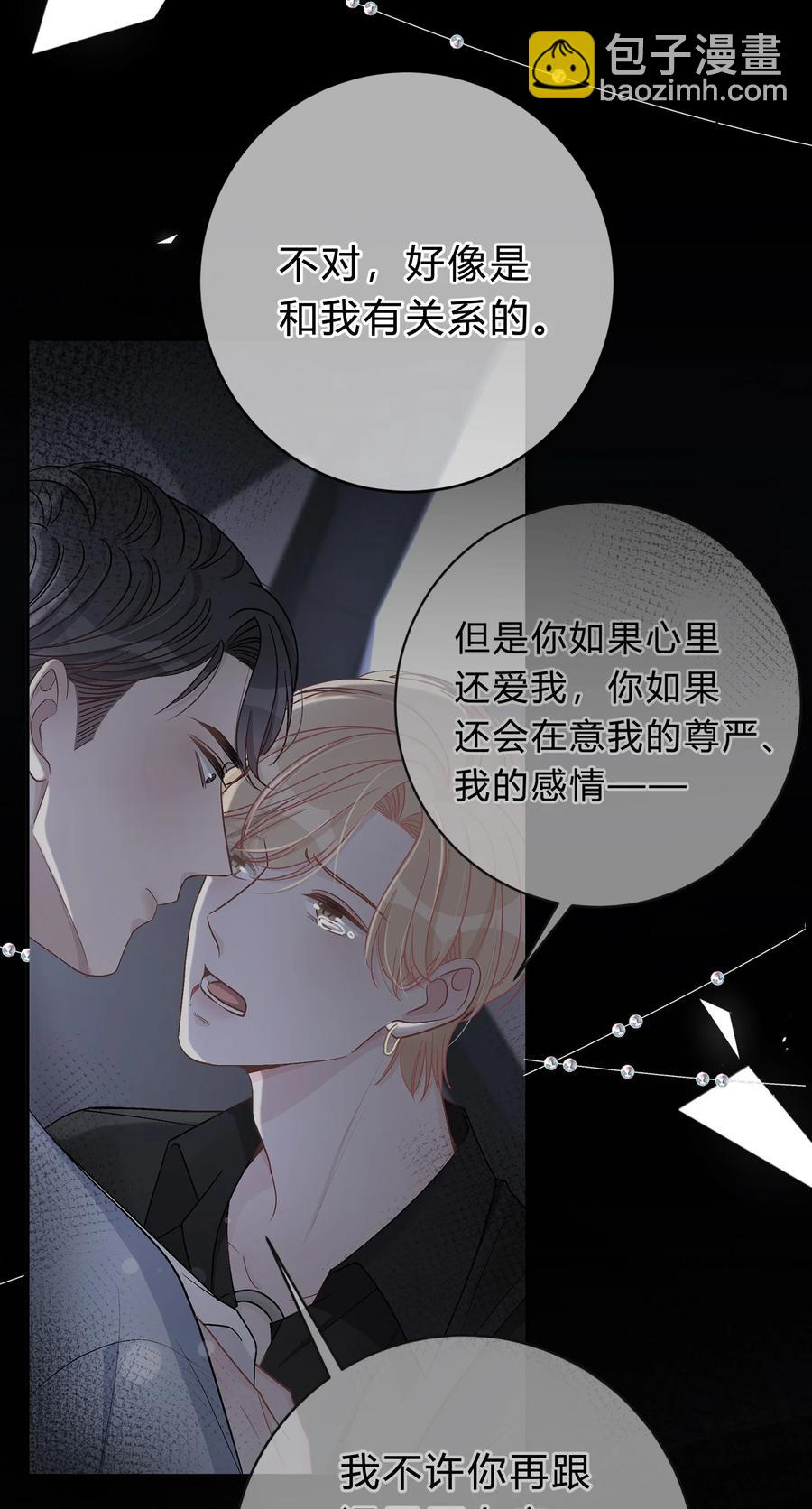 041 你会介意吗？5