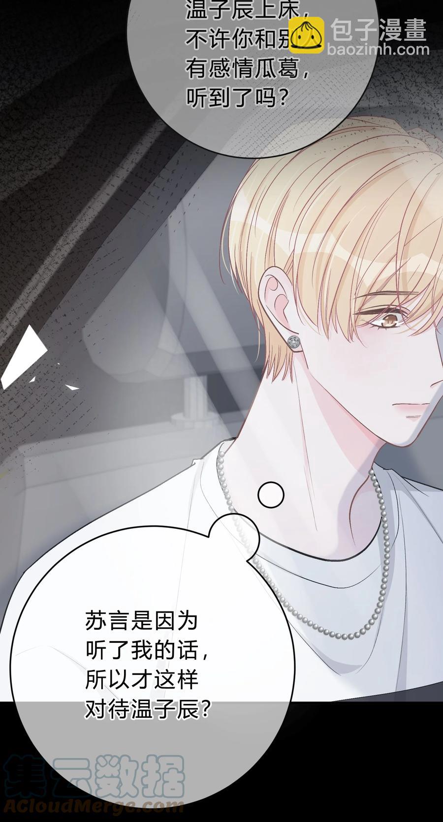 041 你会介意吗？6