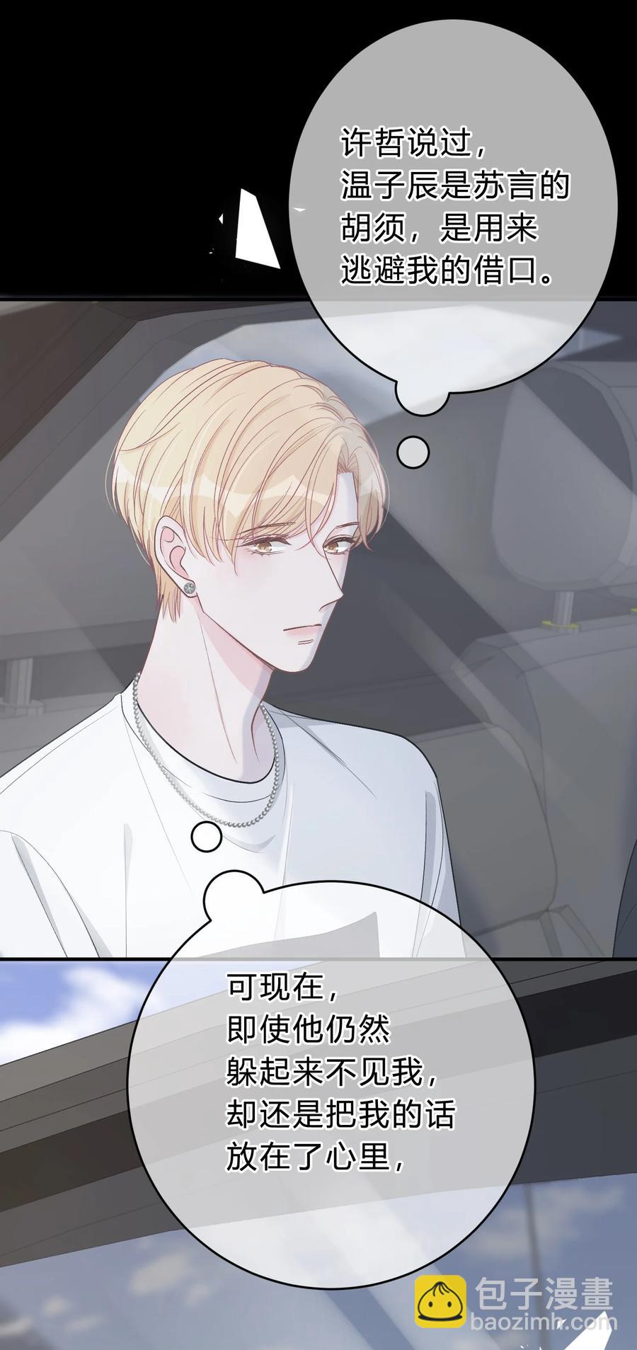 041 你会介意吗？7