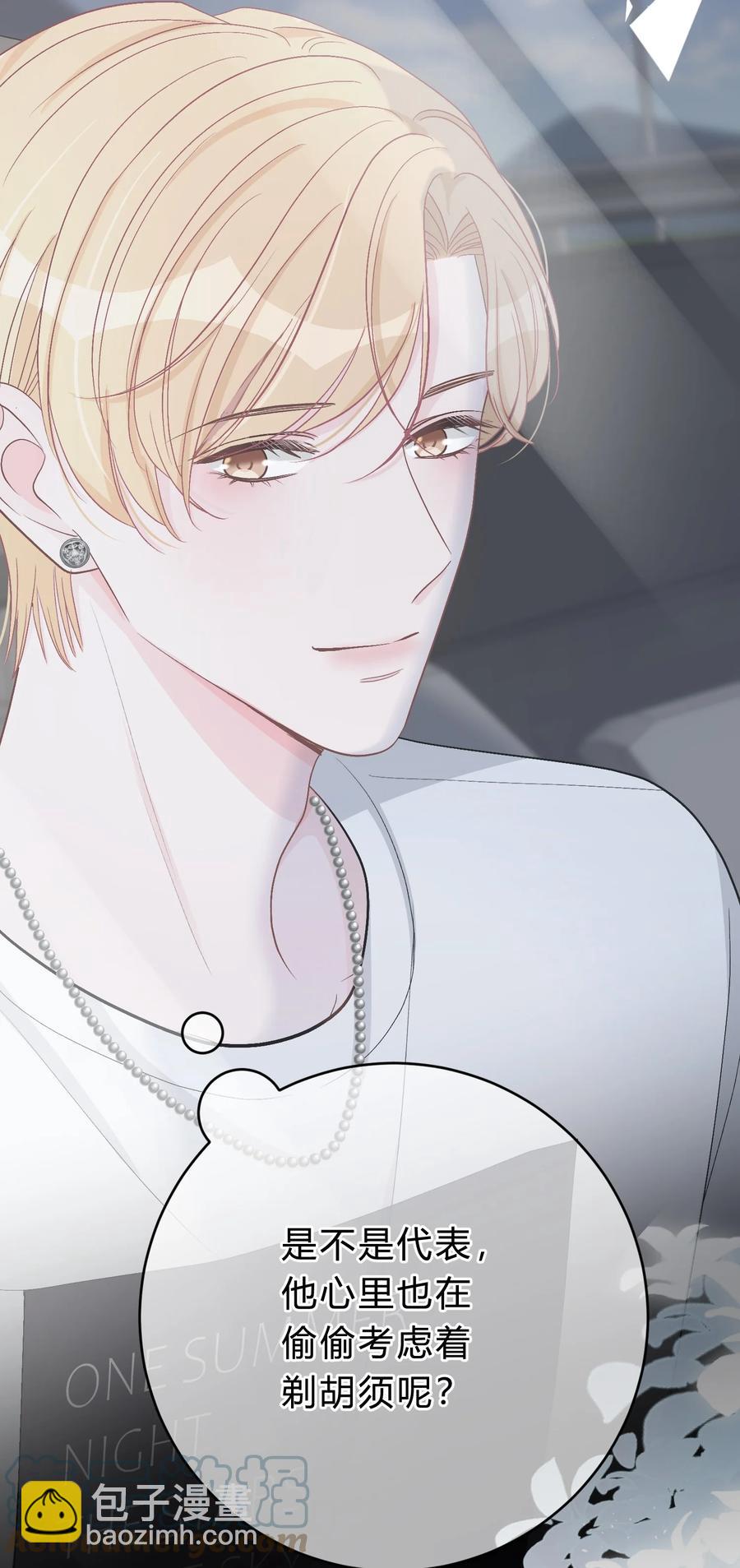 041 你会介意吗？8
