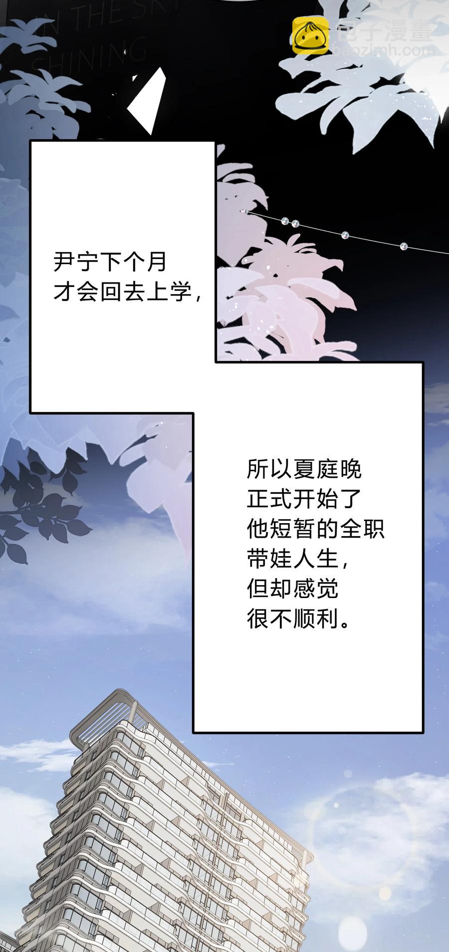 041 你会介意吗？9