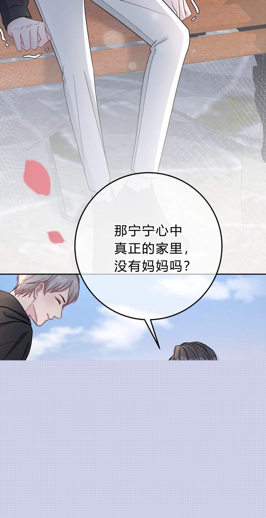 042 苏言，你能帮我吗？10